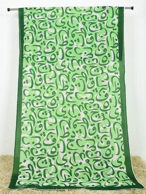 Premium Silk Calligraphy Dupatta Green White 2.5 Gazz