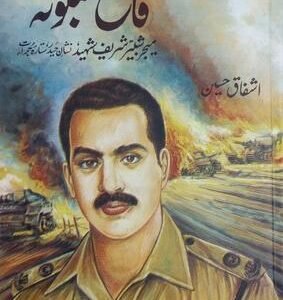 Fateh Sabona Urdu Novel by Ashfaq Hussain